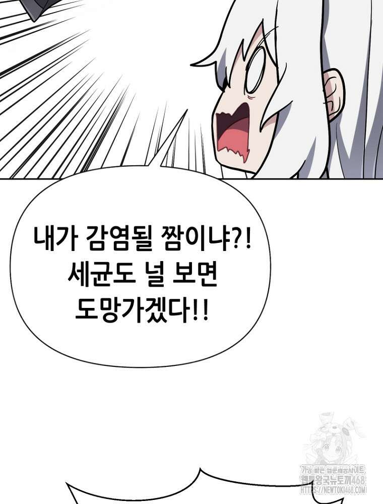 마법소녀 아저씨 32화 96