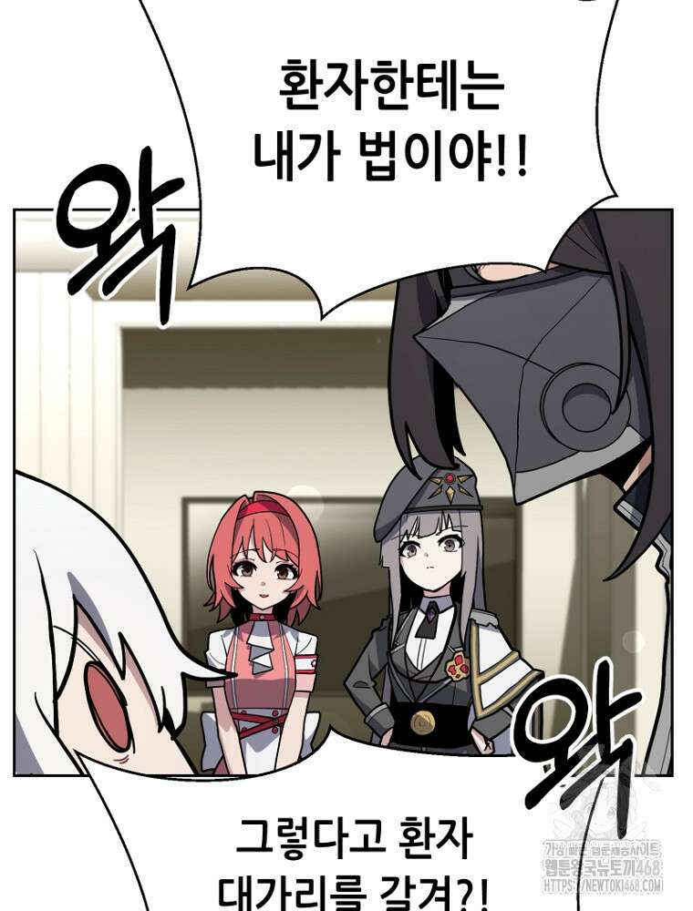 마법소녀 아저씨 32화 97