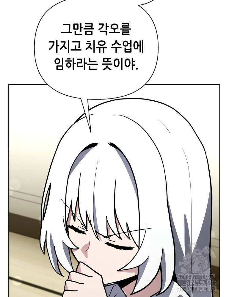 마법소녀 아저씨 32화 100