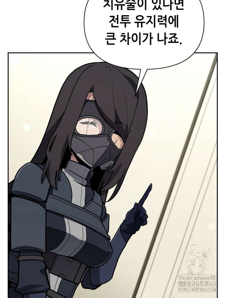 마법소녀 아저씨 32화 102