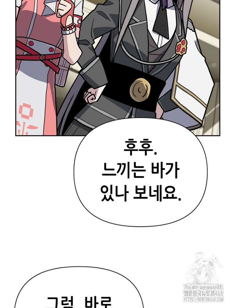 마법소녀 아저씨 32화 107