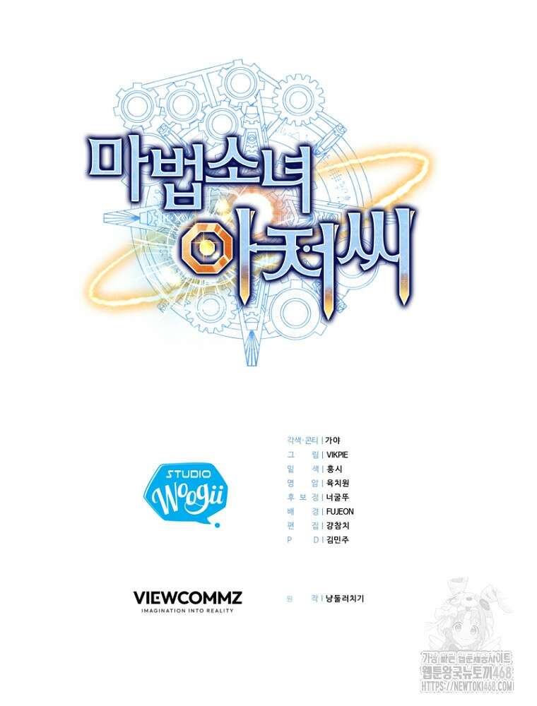 마법소녀 아저씨 32화 120