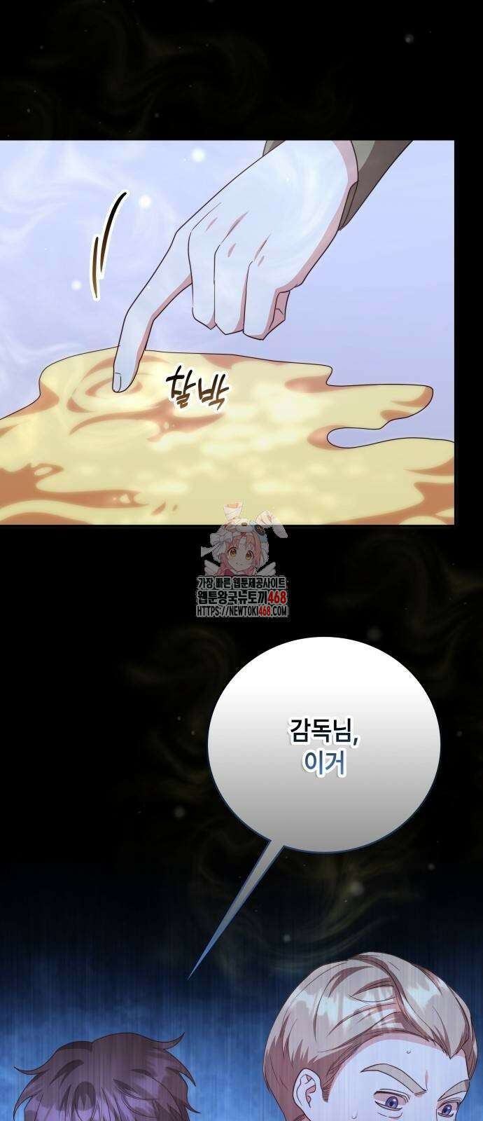 천재작가의 랜덤 작업실 79화 1