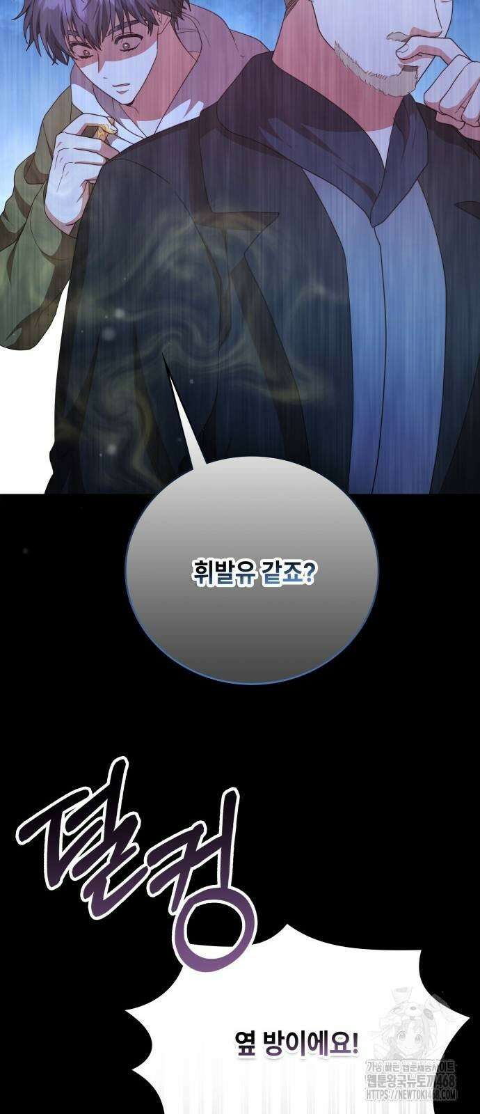 천재작가의 랜덤 작업실 79화 2