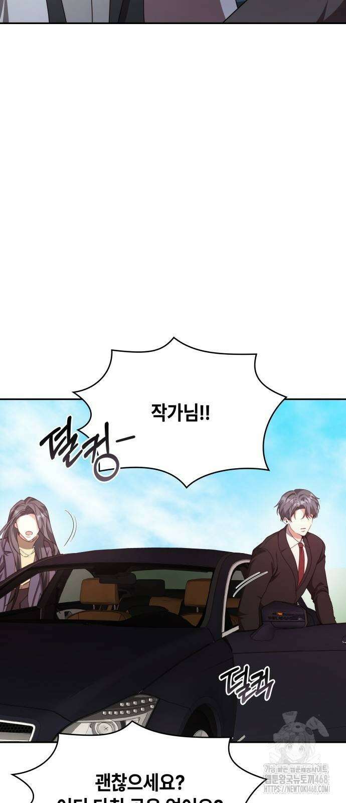 천재작가의 랜덤 작업실 79화 13