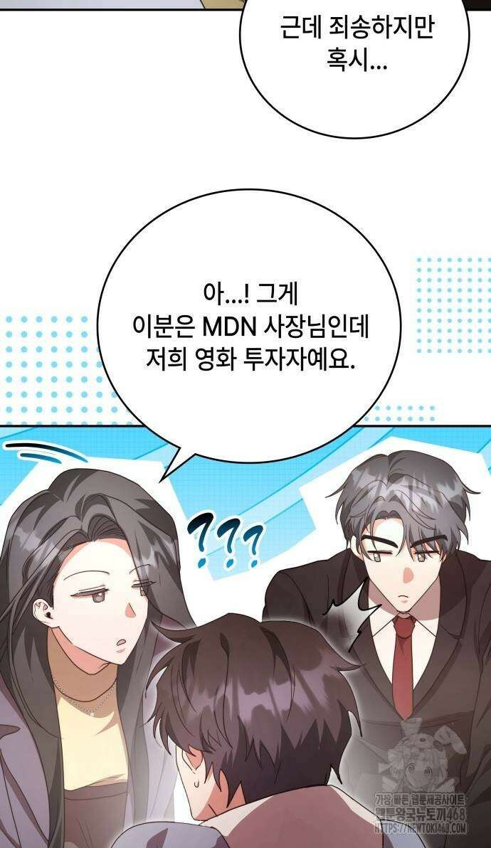 천재작가의 랜덤 작업실 79화 18