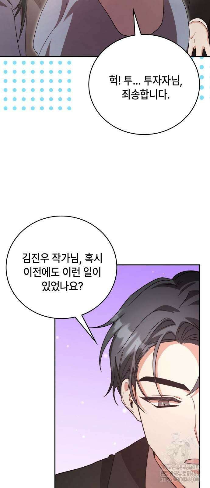천재작가의 랜덤 작업실 79화 19