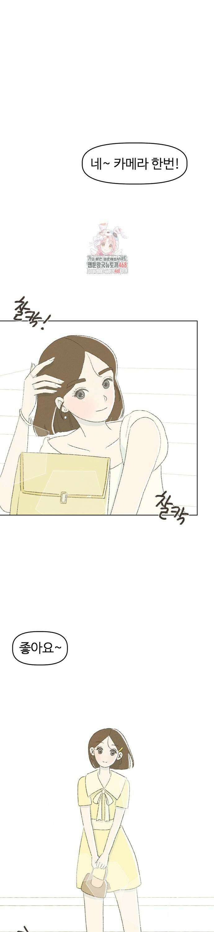 캠퍼스의 로망 5화 1