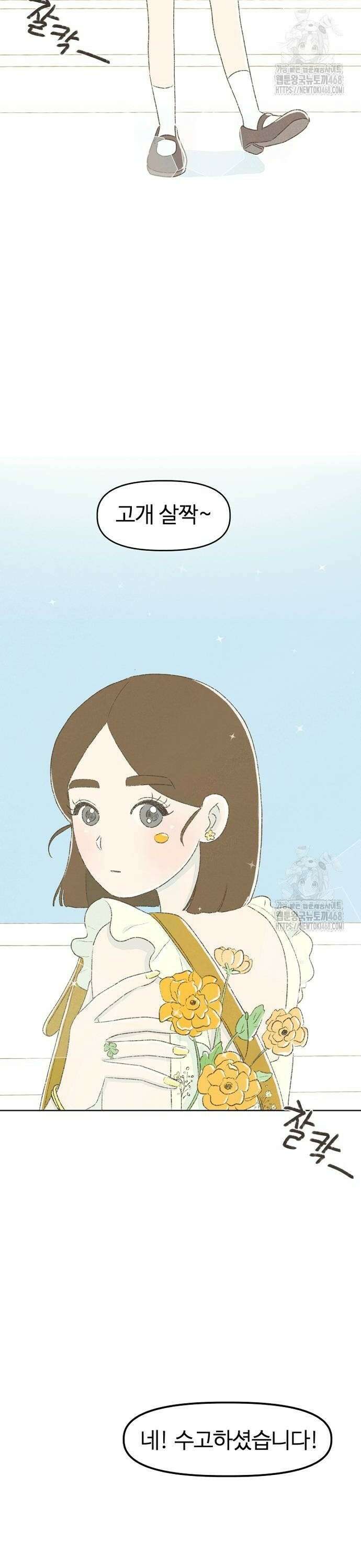 캠퍼스의 로망 5화 2
