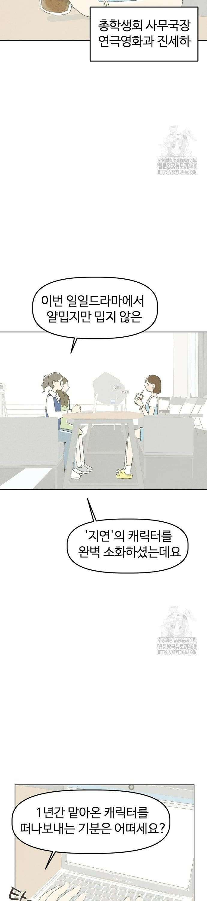 캠퍼스의 로망 5화 4