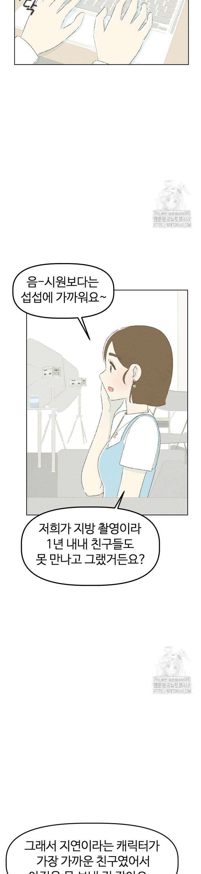 캠퍼스의 로망 5화 5
