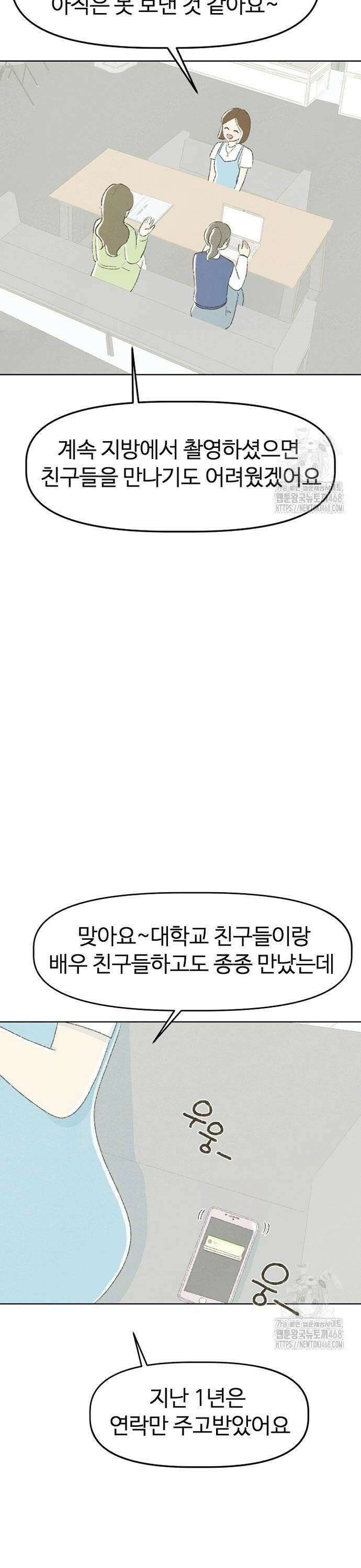 캠퍼스의 로망 5화 6