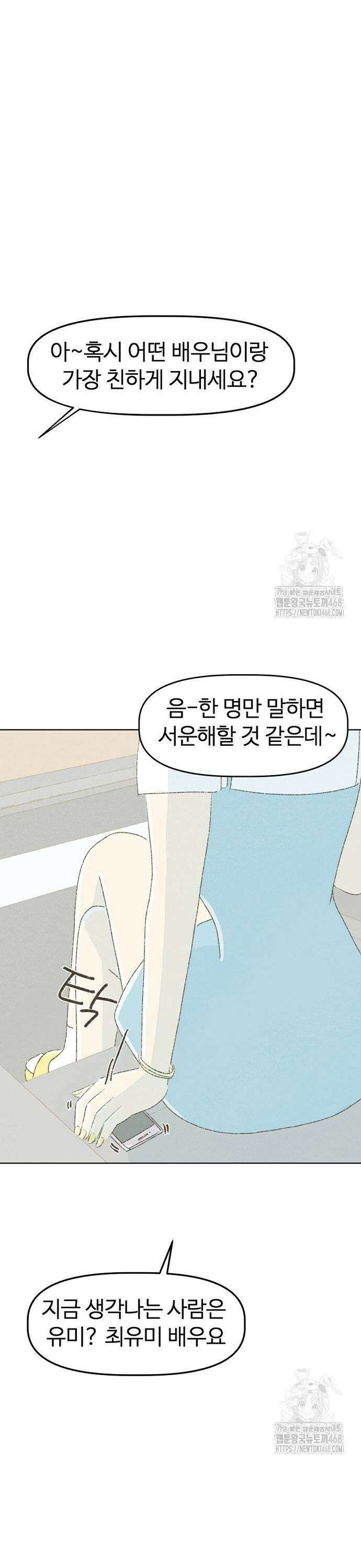 캠퍼스의 로망 5화 7