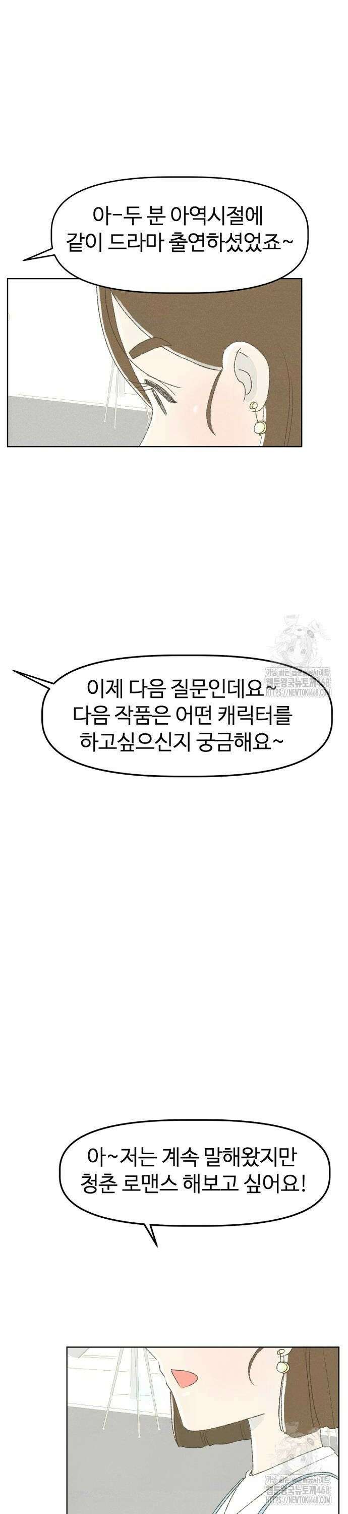 캠퍼스의 로망 5화 8
