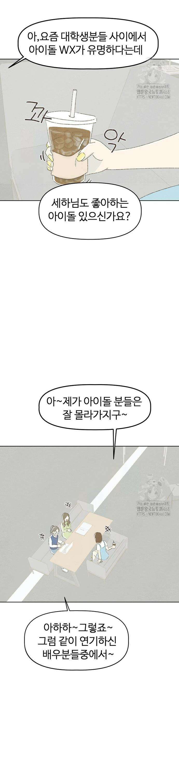 캠퍼스의 로망 5화 11