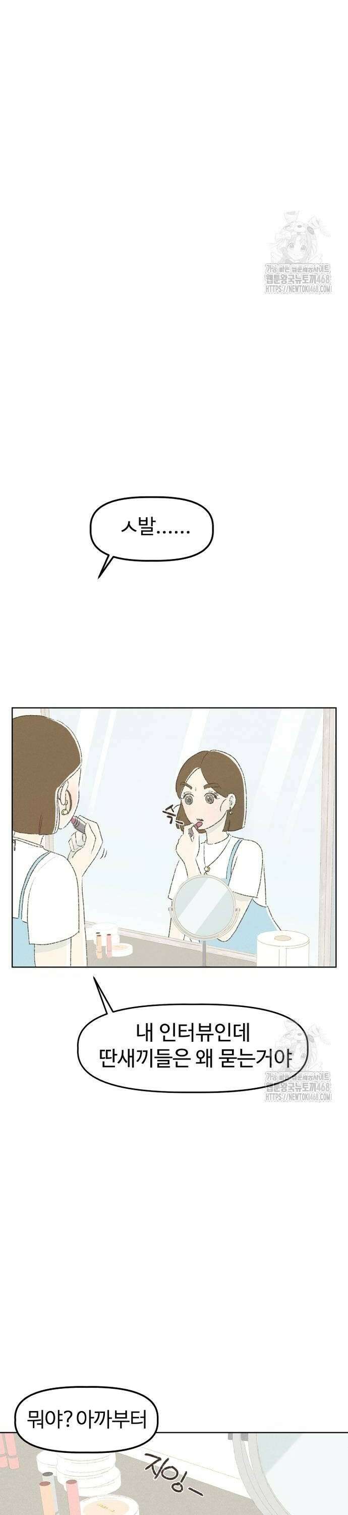 캠퍼스의 로망 5화 12