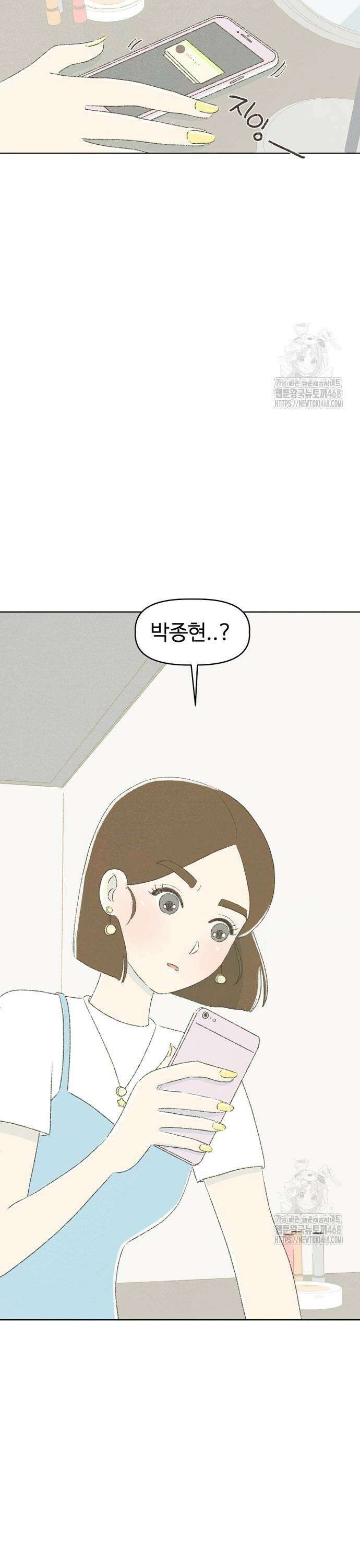 캠퍼스의 로망 5화 13