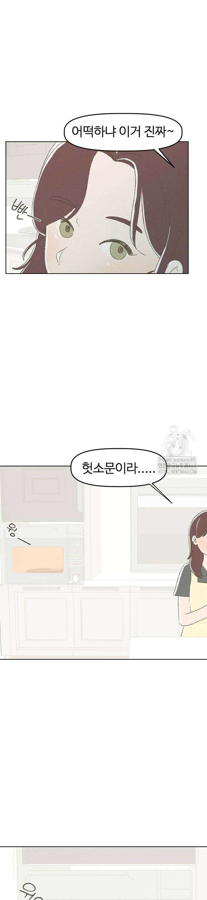 캠퍼스의 로망 5화 17