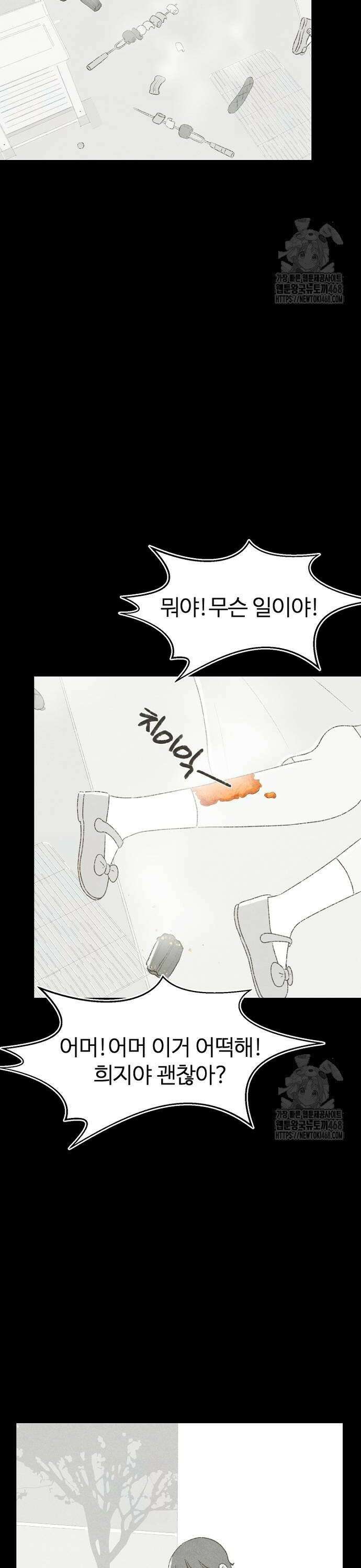 캠퍼스의 로망 5화 20