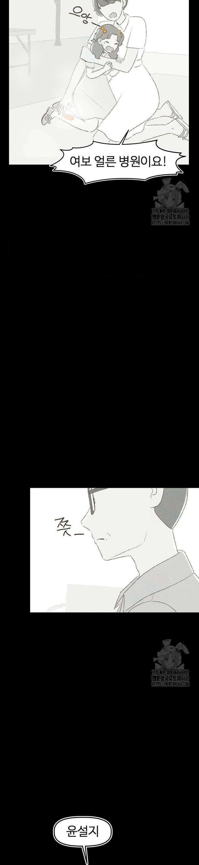 캠퍼스의 로망 5화 21