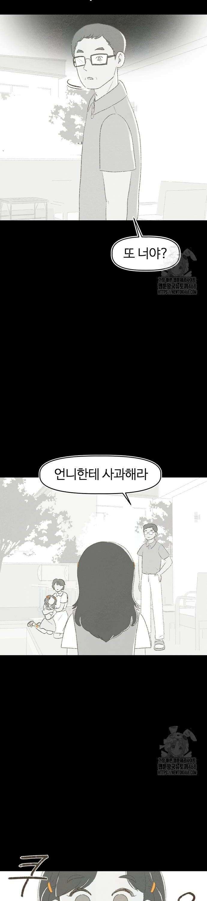 캠퍼스의 로망 5화 22