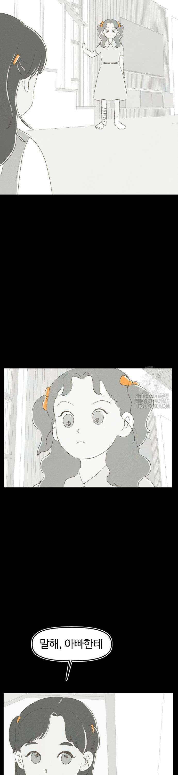 캠퍼스의 로망 5화 25
