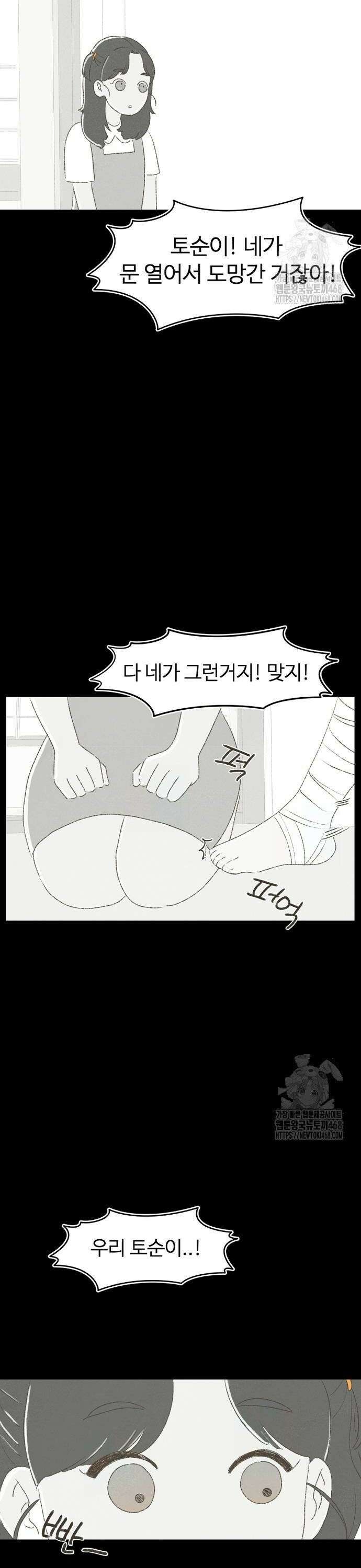 캠퍼스의 로망 5화 28