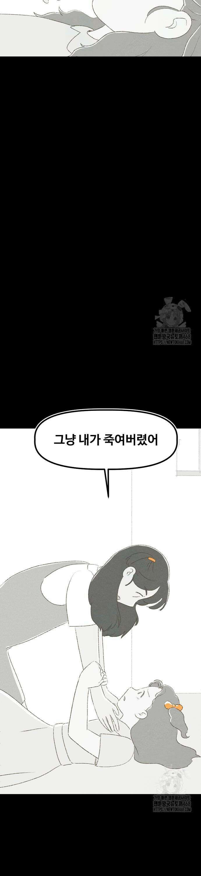 캠퍼스의 로망 5화 31