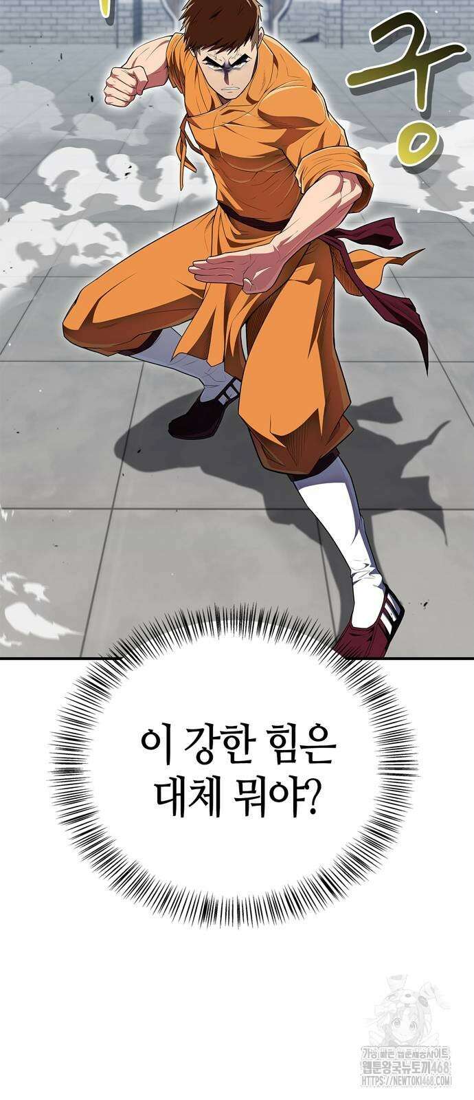 천재 무림 트레이너 48화 3