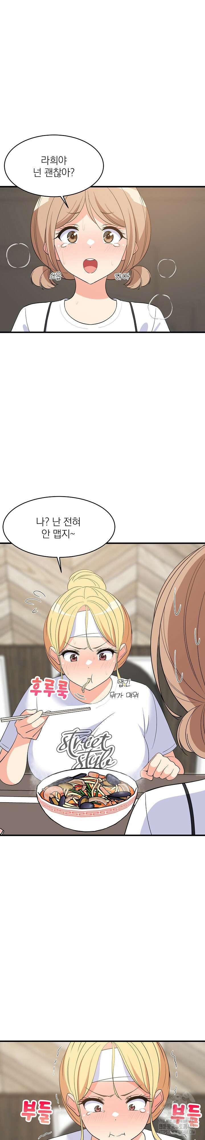성적떡상 48화 3