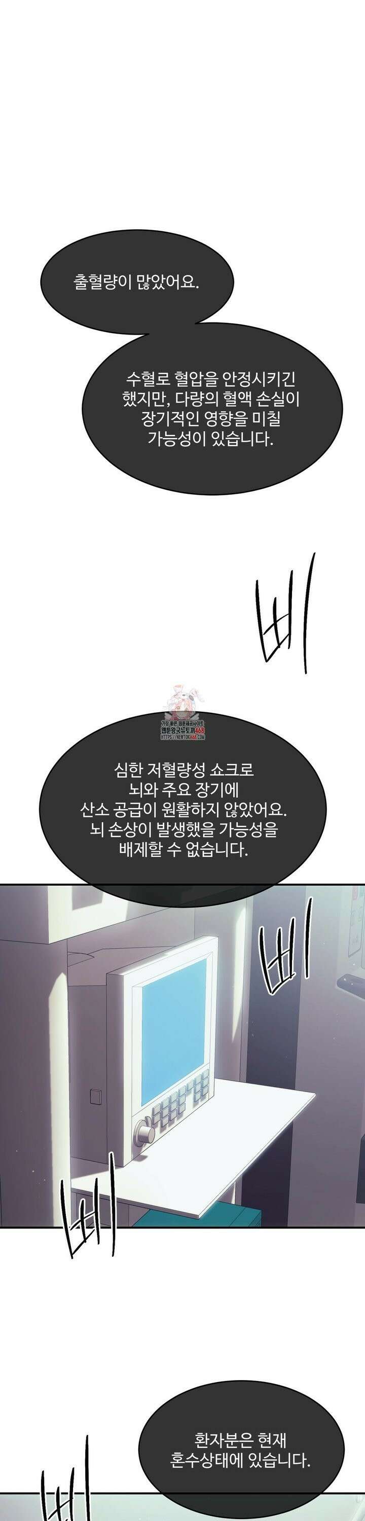기물들의 세계 94화 1
