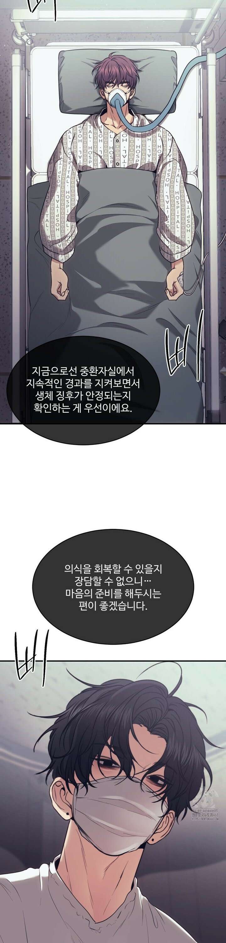 기물들의 세계 94화 2