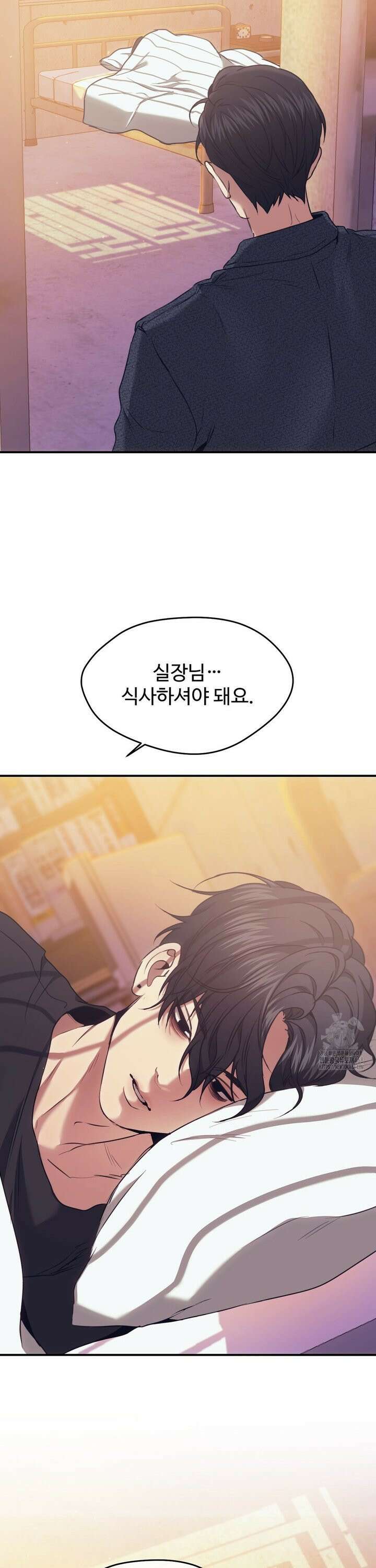 기물들의 세계 94화 5