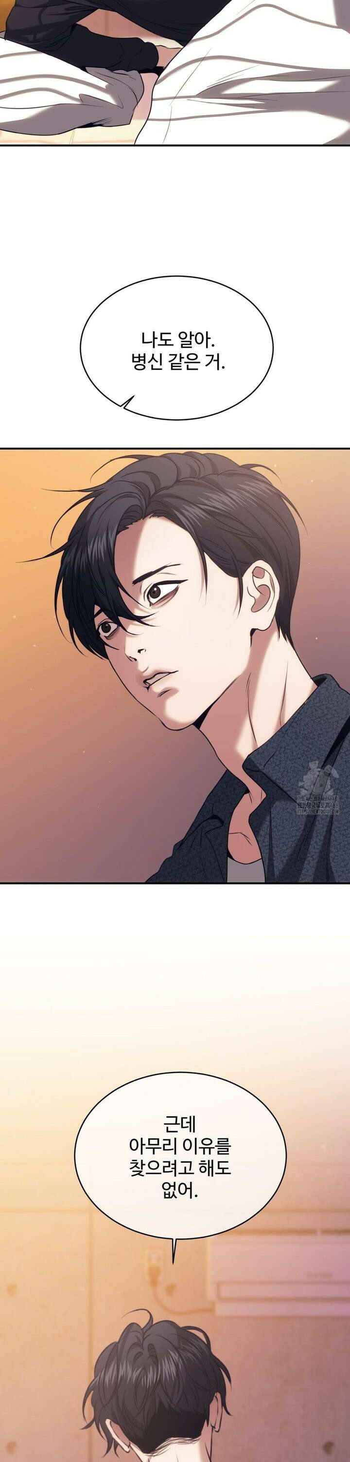 기물들의 세계 94화 7