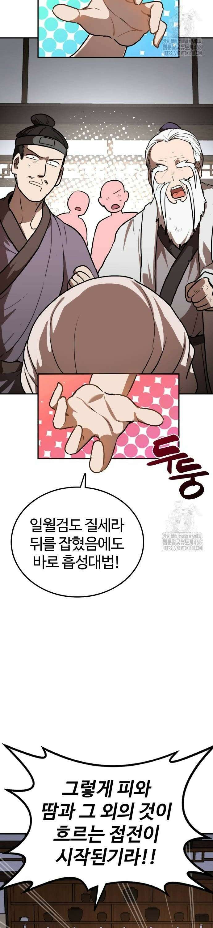 아마도 무적불패 16화． 새집 찾기(1) 2