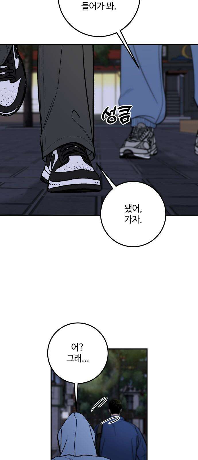 이웃집 연하 49화 17