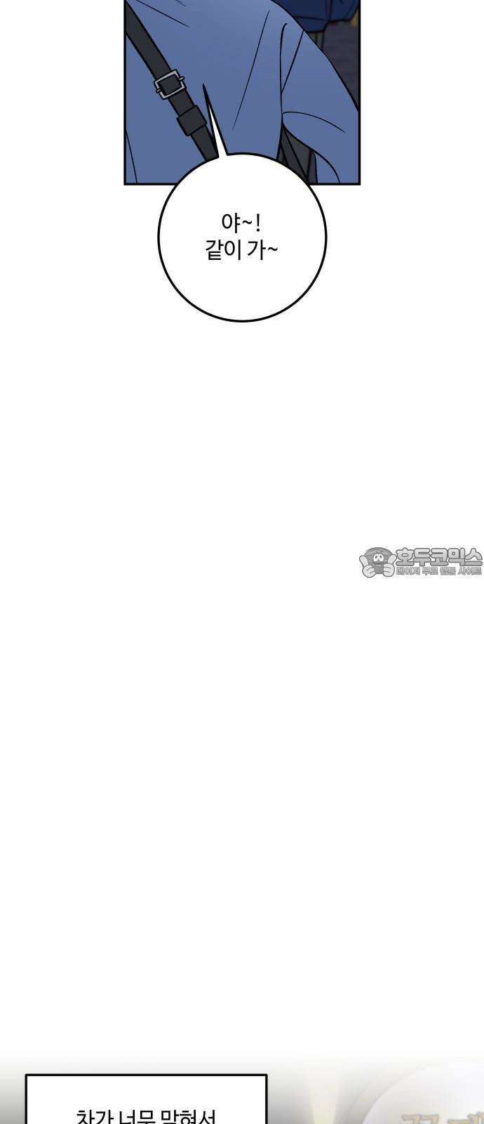 이웃집 연하 49화 18