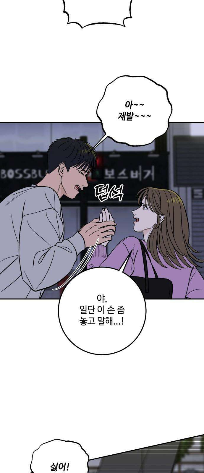 이웃집 연하 49화 28