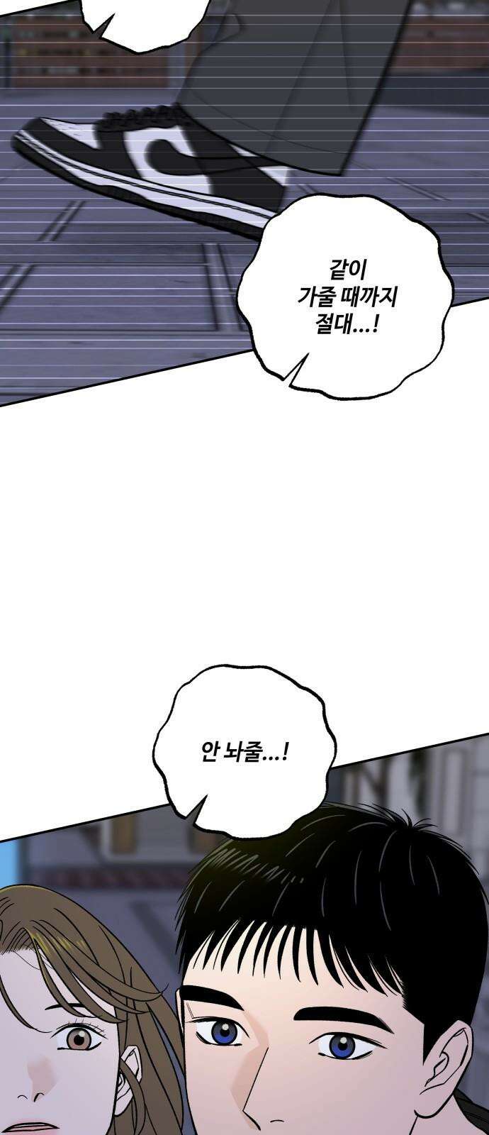 이웃집 연하 49화 29