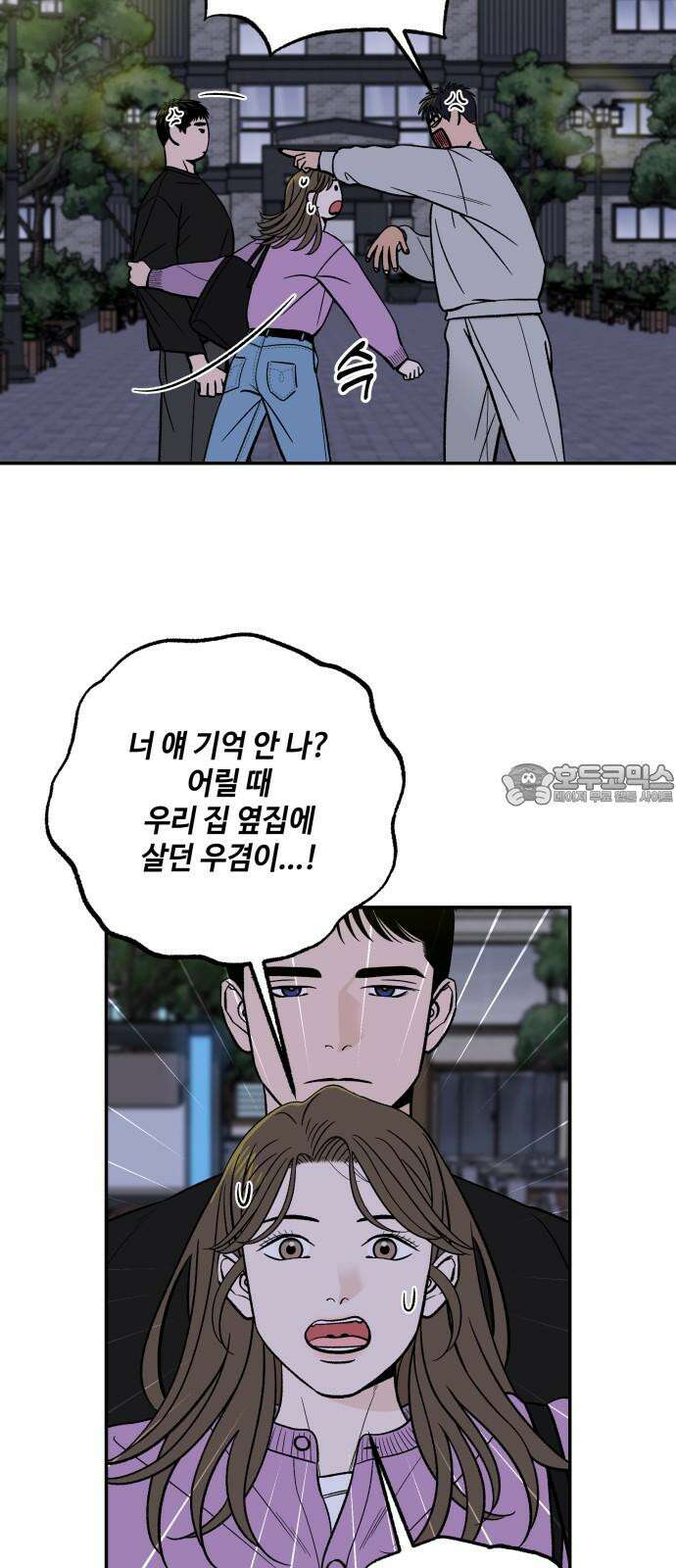 이웃집 연하 49화 33