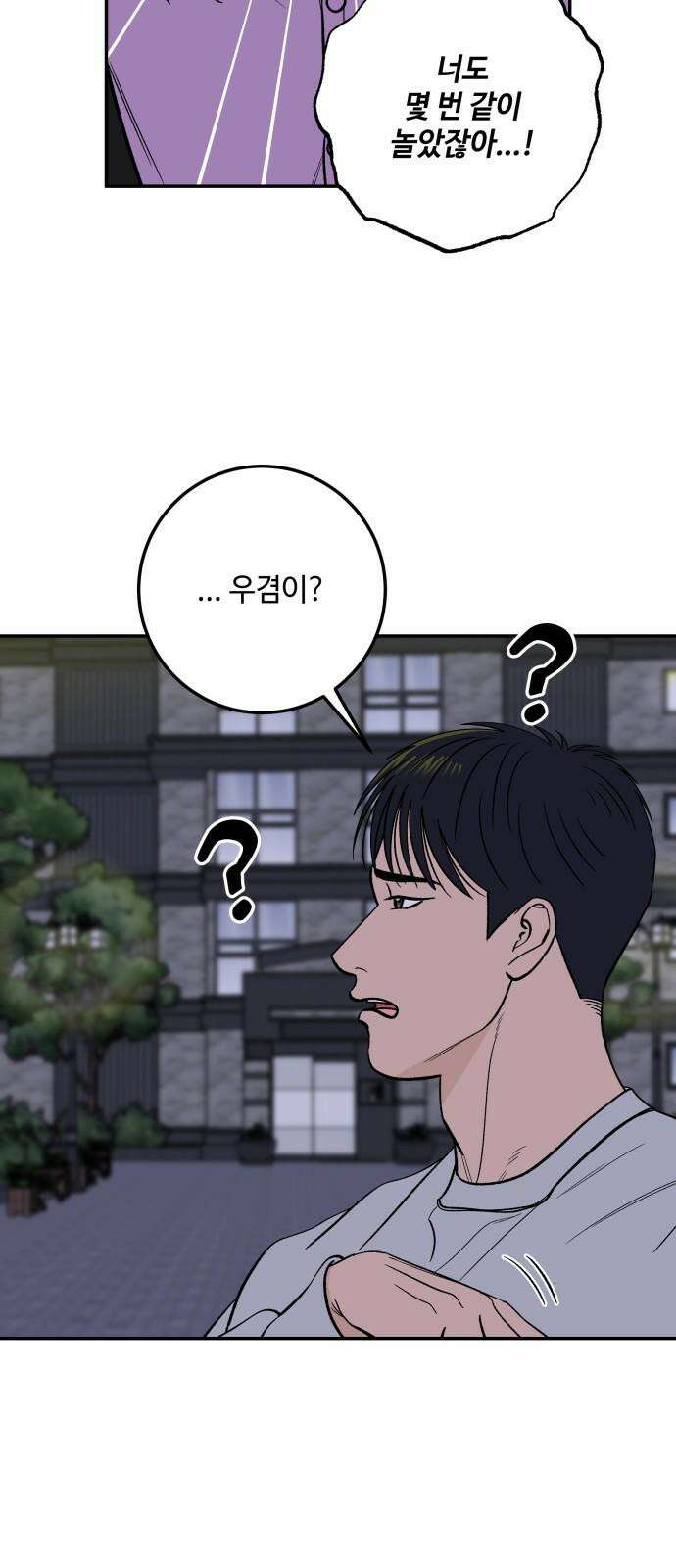 이웃집 연하 49화 34