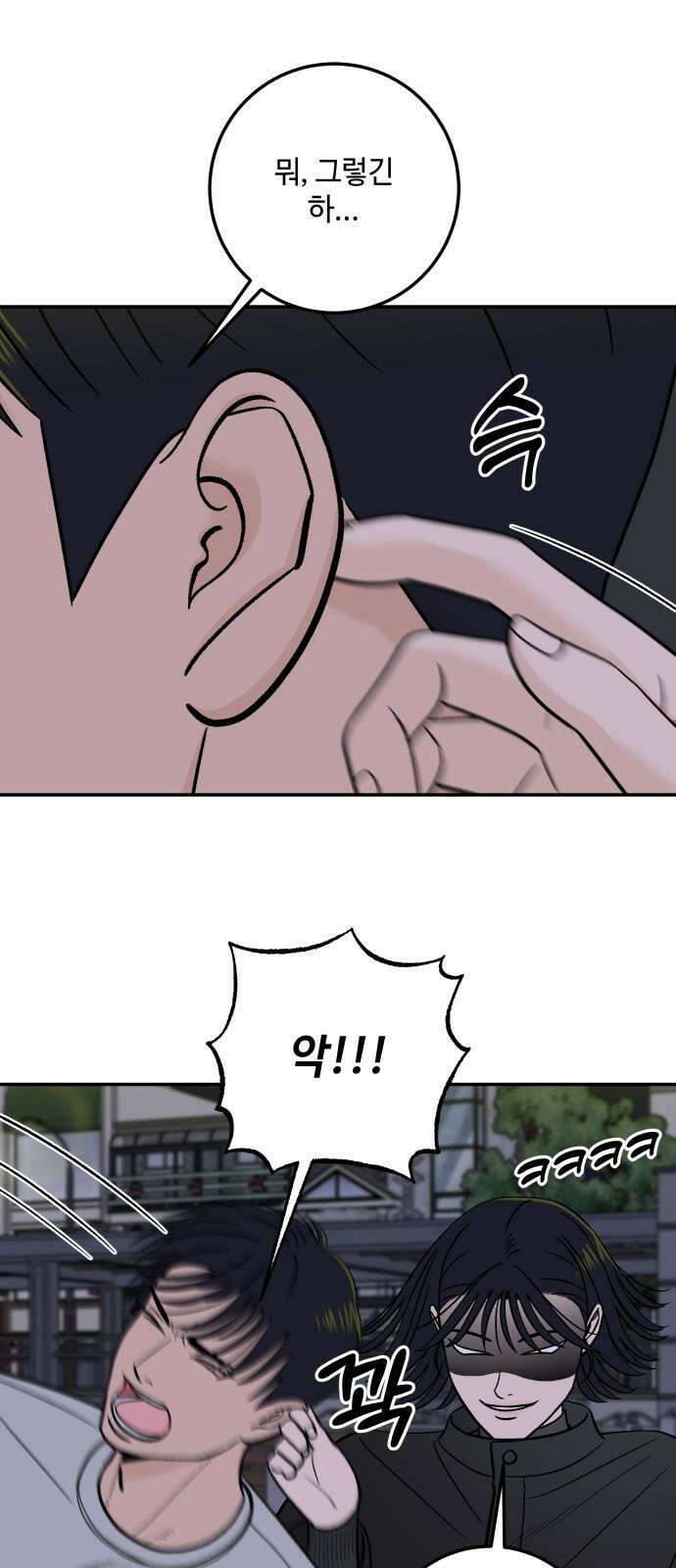 이웃집 연하 49화 38