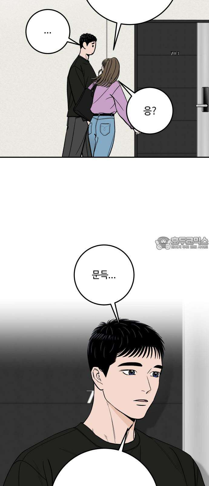 이웃집 연하 49화 48