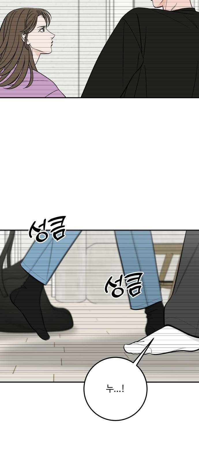 이웃집 연하 49화 56
