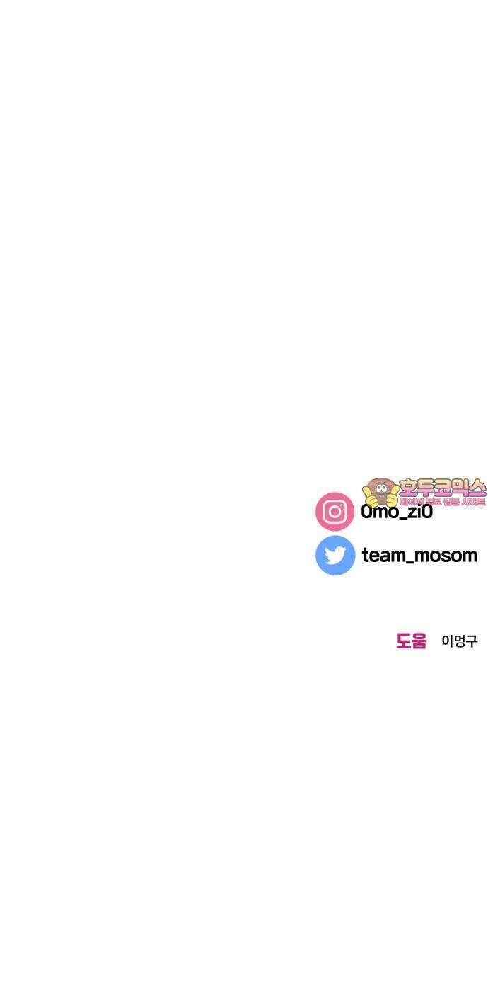 이웃집 연하 49화 60