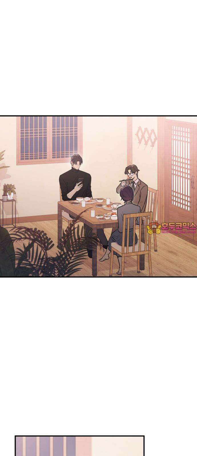개짓 16화 1