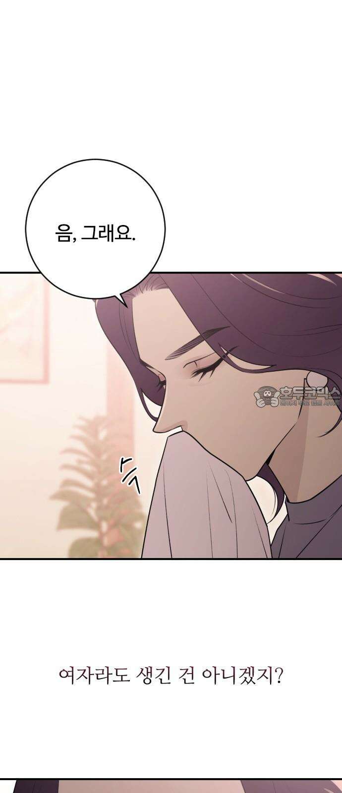 개짓 16화 6