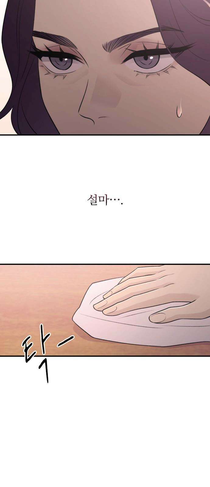 개짓 16화 7