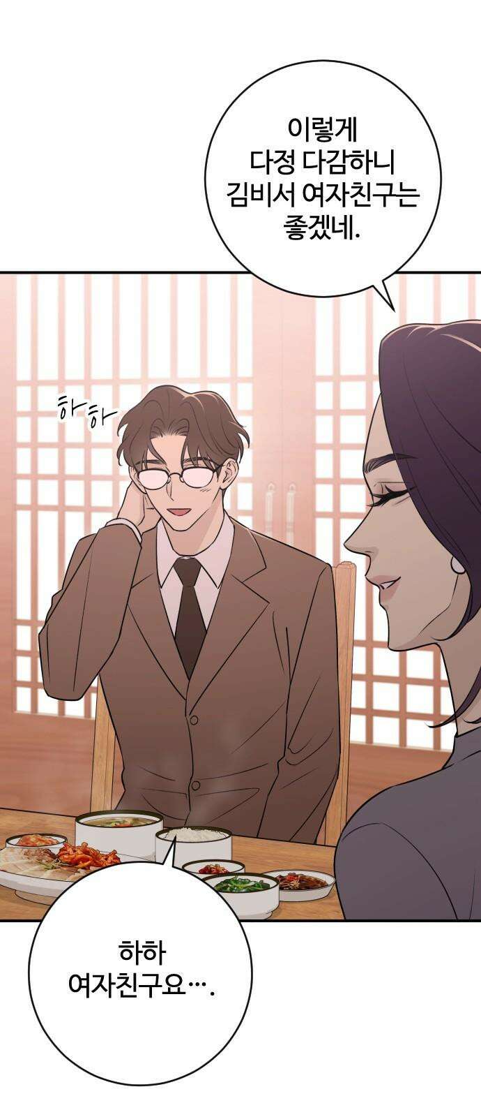 개짓 16화 8