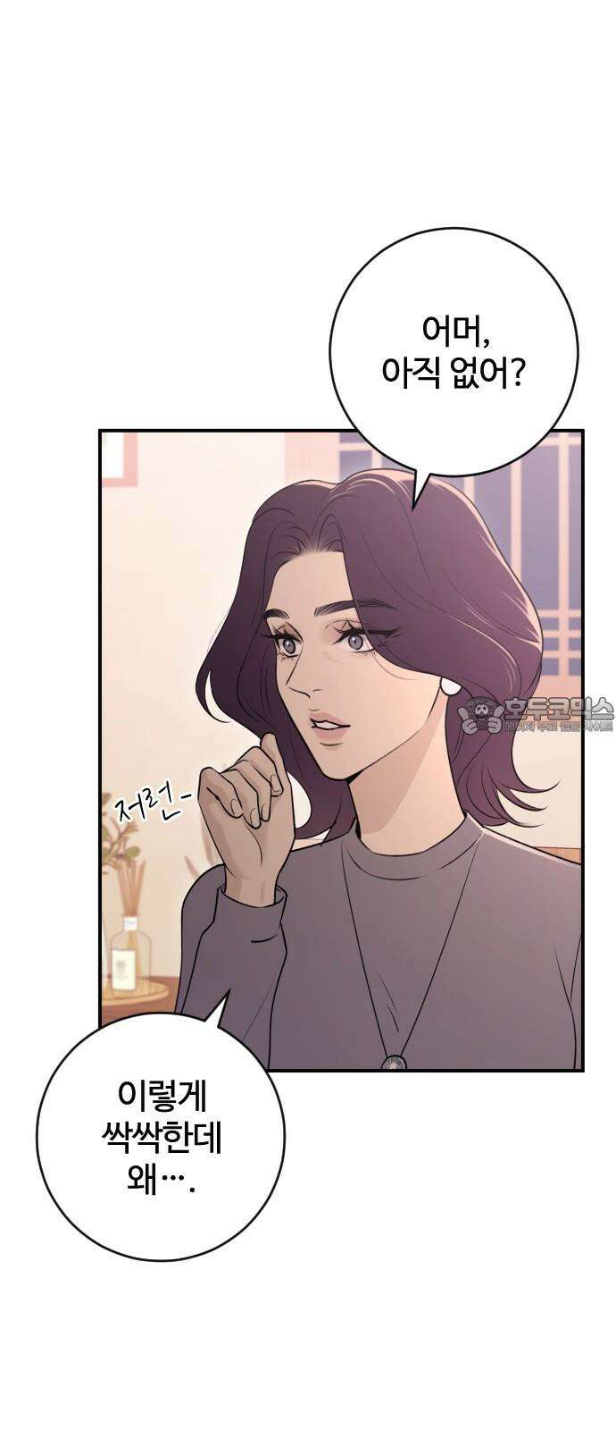 개짓 16화 9